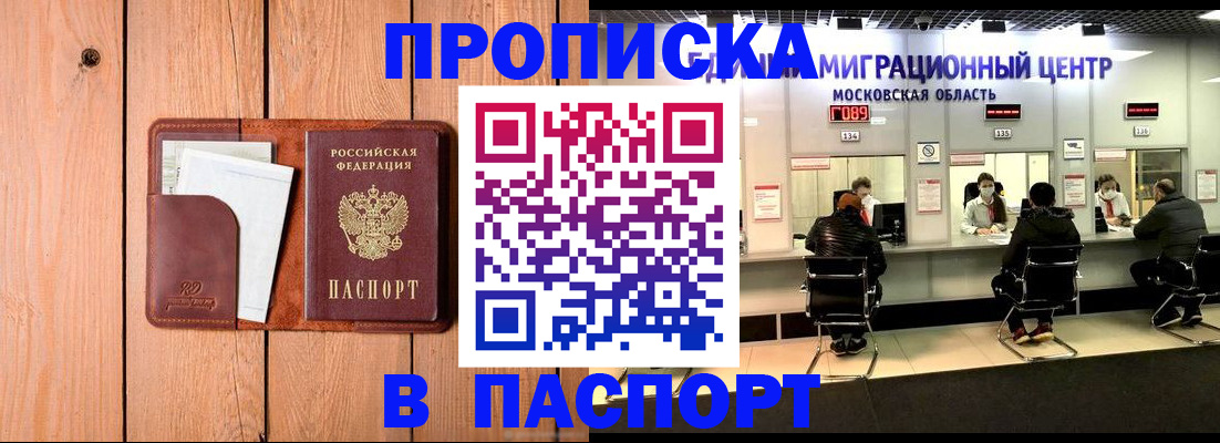 временная регистрация поиск в Батайске