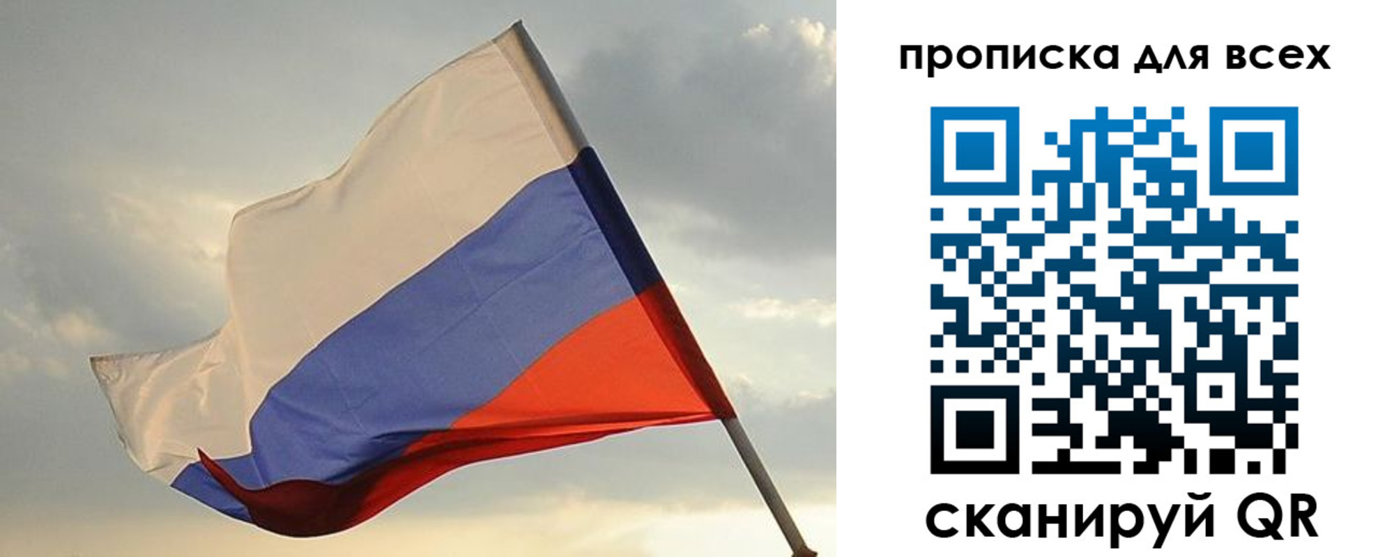 прописка в квартире в Батайске