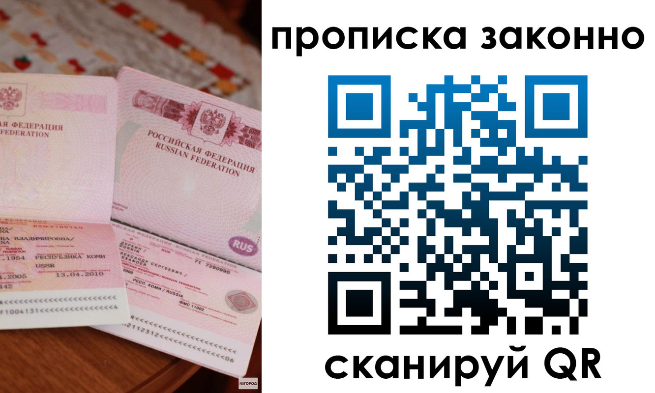 временная регистрация надежно в Батайске