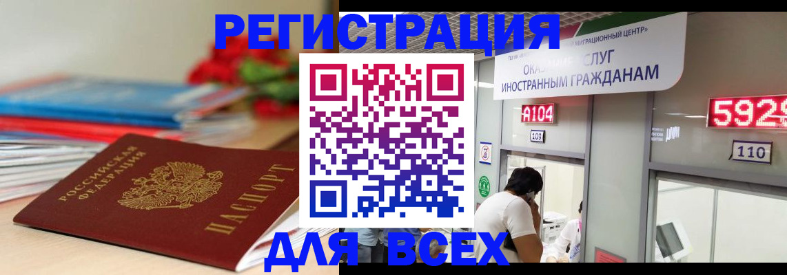 временная регистрация надежно в Батайске