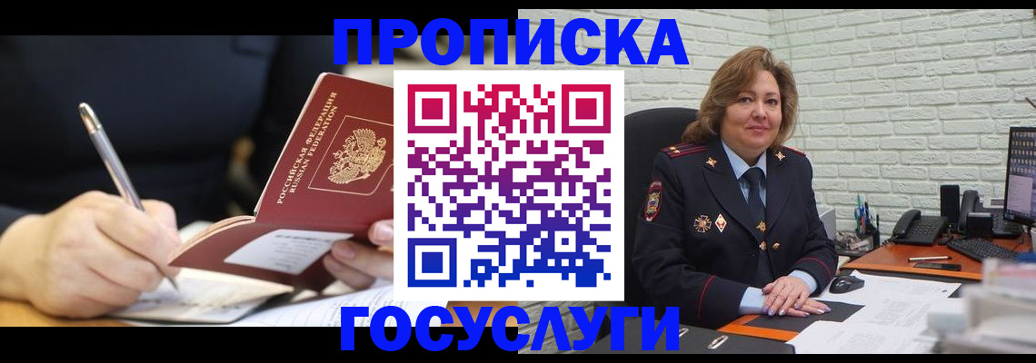 прописка поиск в Батайске