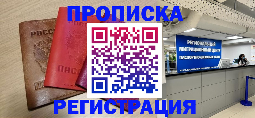 регистрация для школы в Батайске