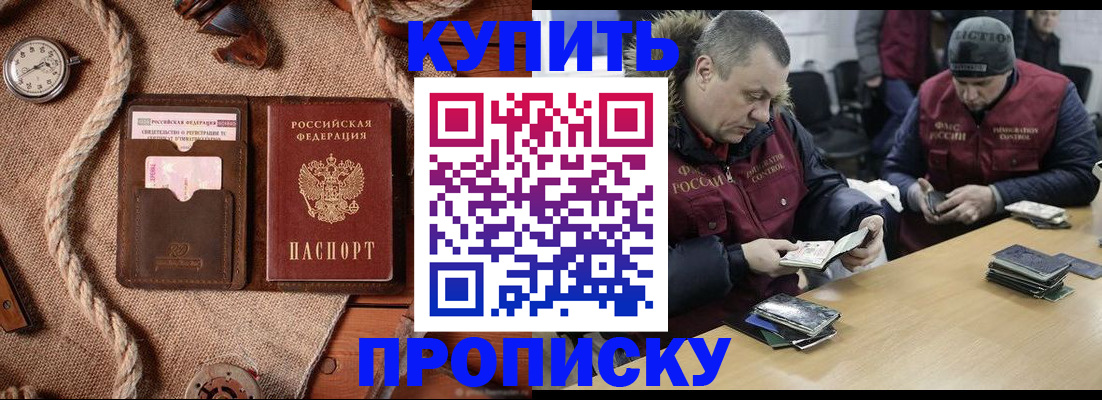 прописка иностранных граждан в Батайске