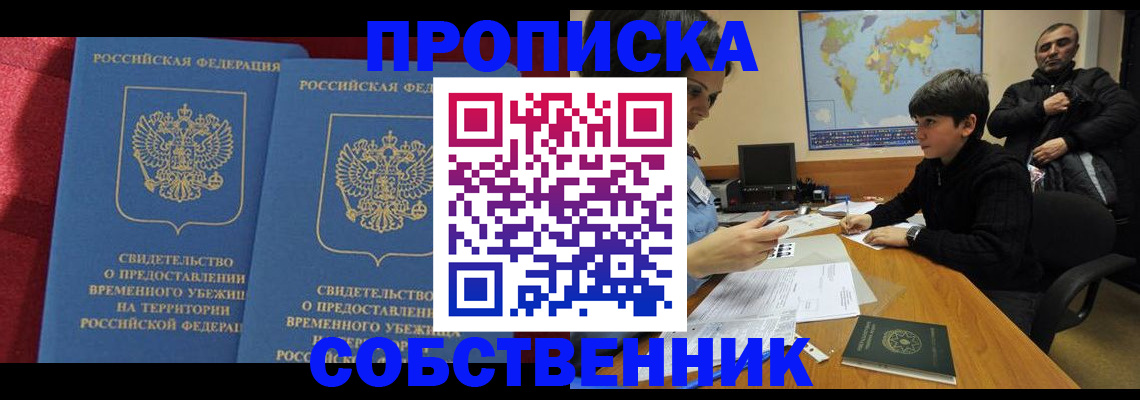 временная регистрация госуслуги в Батайске