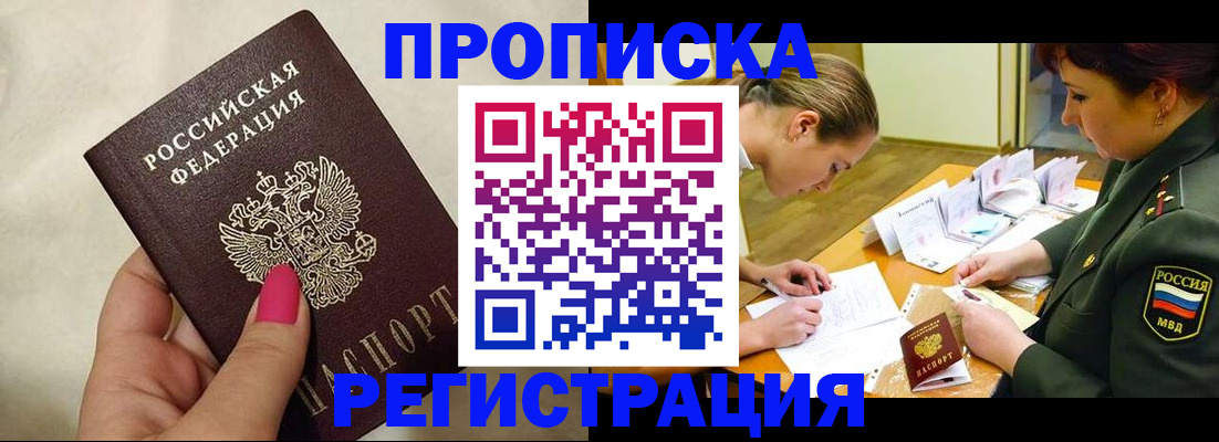 временная регистрация адрес в Батайске